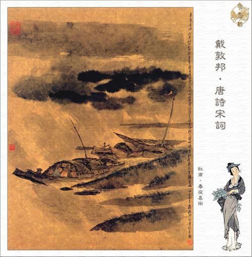 好雨知时节，当春乃发生……晓看红湿处，花重(图1)