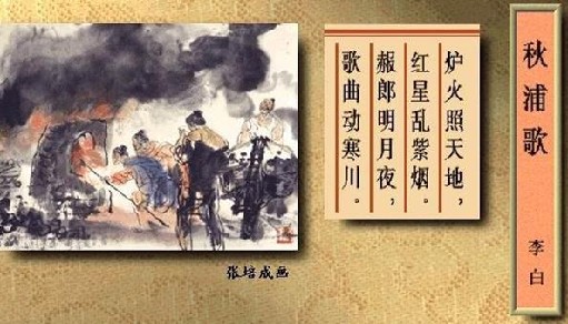 其一秋浦长似秋，萧条使人愁……黯与山僧别，(图1)