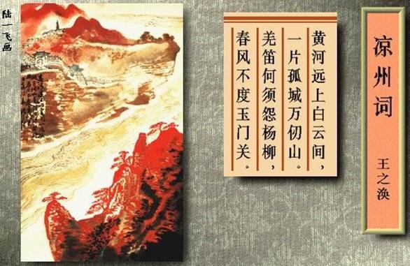 黄河远上白云间,一片孤城万仞山……汉家天子(图1) 黄河远上白云间,一片孤城万仞山……汉家天子(图1)