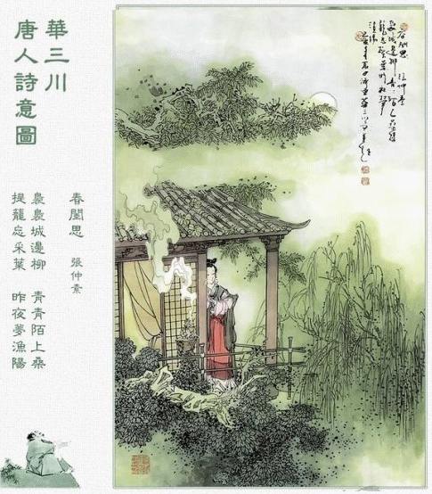 袅袅城边柳，青青陌上桑。提笼忘采叶，昨夜梦(图1)