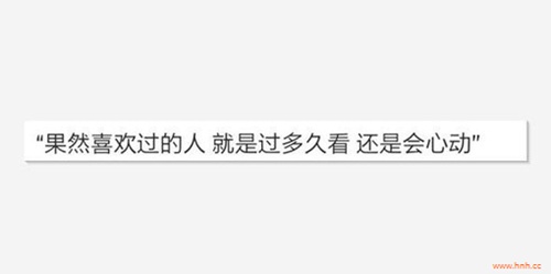 趁我还爱你，你，可不可以不要错过我？ - 好年(图3)