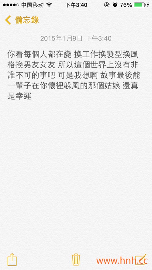 遇到你时，我尚是一张白纸。 - 说说大全(图2)