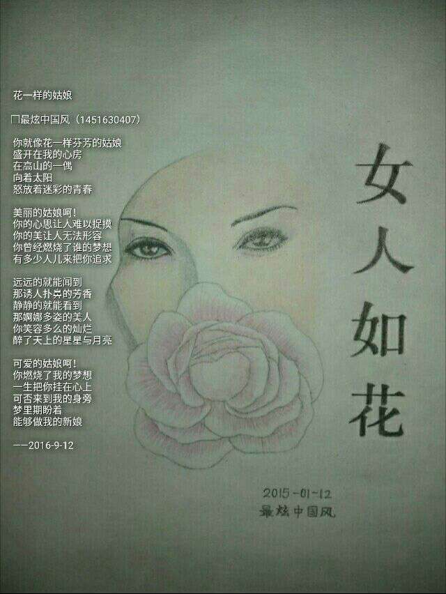 花一样的姑娘(图1) 花一样的姑娘(图1)