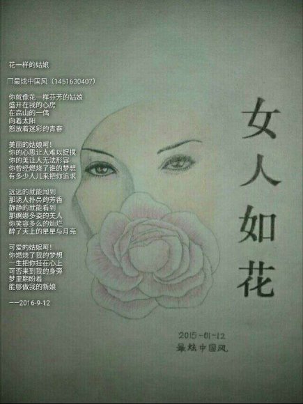 花一样的姑娘