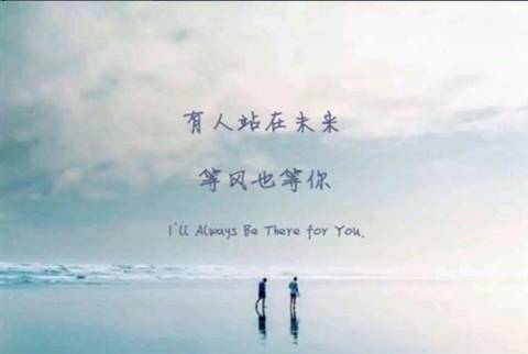 花開，若相惜