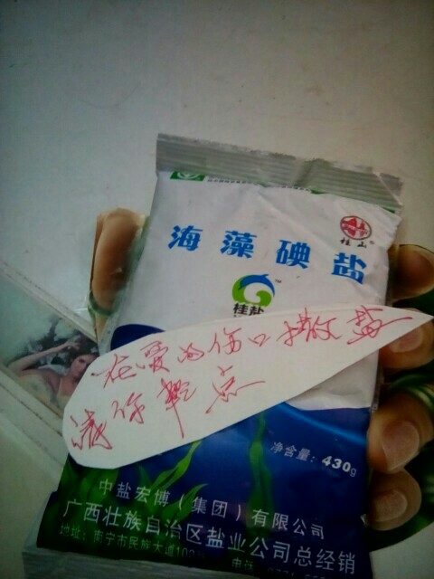 在爱的伤口撒盐也请你轻点(图1)
