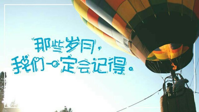 如果我还没来