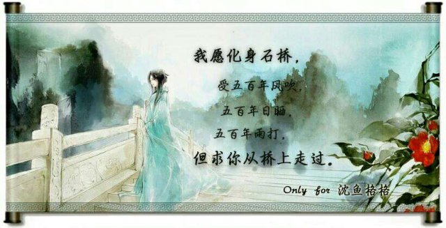 石桥