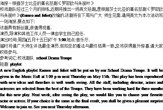 关于罗密欧与朱丽叶的英语文章(图1)