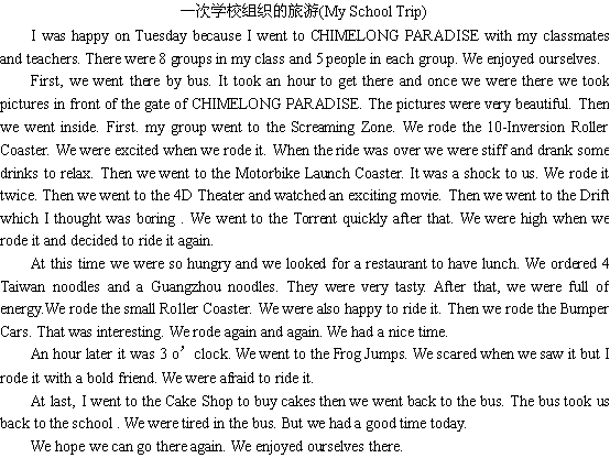 关于学校旅游(图1) 关于学校旅游(图1)