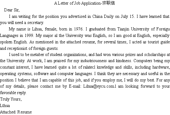 关于求职信(图1) 关于求职信(图1)