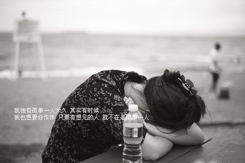 qq心酸的说说图片 