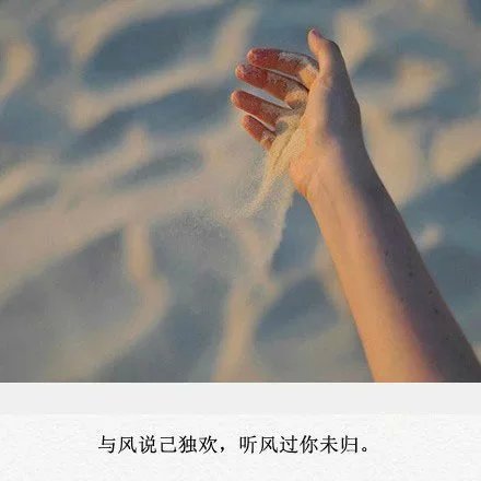 QQ空间说说带字图片 带字图片伤感短语大全 (图4)