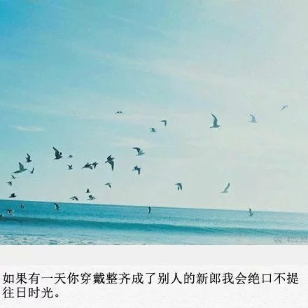 QQ空间说说带字图片 带字图片伤感短语大全 (图5)
