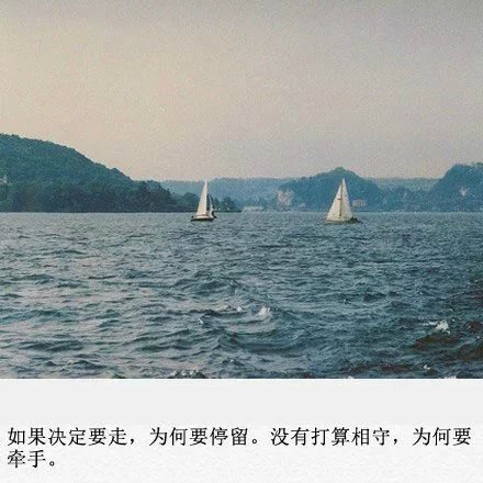 QQ空间说说带字图片 带字图片伤感短语大全 (图8)