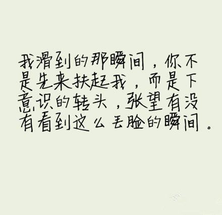 伤感图片文字 女生悲伤的文字图片素材 