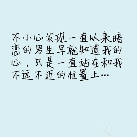 伤感图片文字 女生悲伤的文字图片素材 (图3)