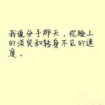 伤感图片文字 女生悲伤的文字图片素材 (图5)