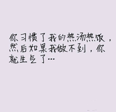 伤感图片文字 女生悲伤的文字图片素材 (图8)
