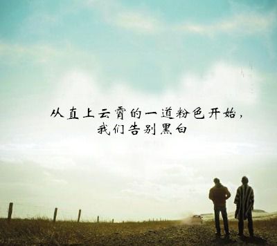 qq图片大全伤感带字的 (图6)