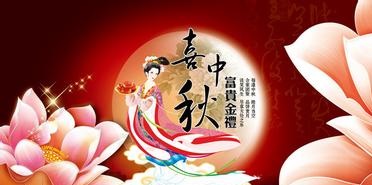 中秋节的说说心情 