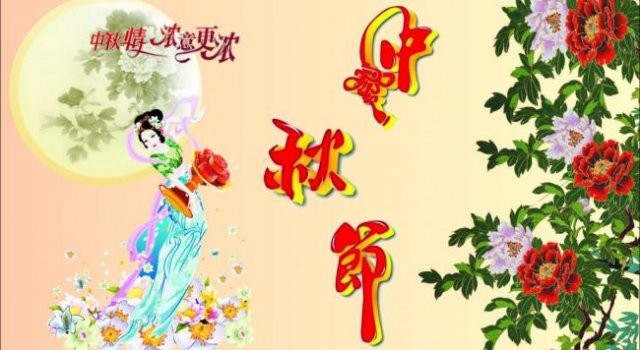 2018中秋祝福说说大全 