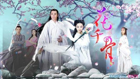 花千骨有关说说 花千骨的说说心情短语 