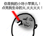 关于小苹果的说说大全 小苹果空间签名档 