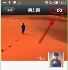 微信怎么发说说 微信发图片加文字怎么发 微信复(图3)