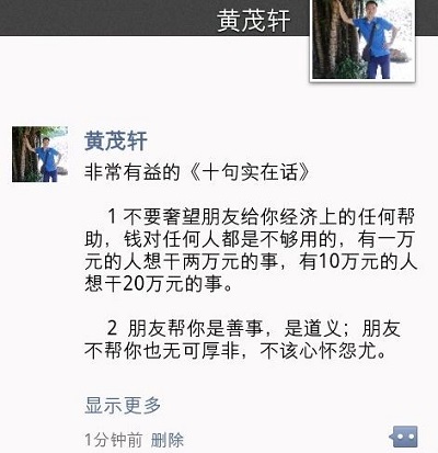 微信怎么发说说 微信发图片加文字怎么发 微信复(图7)
