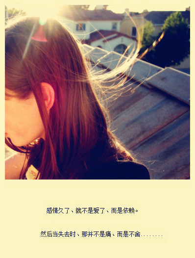 qq空间经典心情说说 心碎离开，回到最初