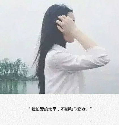 心情不好的个性说说带图片 (图16)