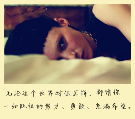 励志说说带图片致自己的 (图7)