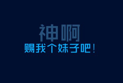 光棍节说说带图片,光棍节图片说说大全7 关于光棍节的图片 光棍节图片说说大全 (图8)