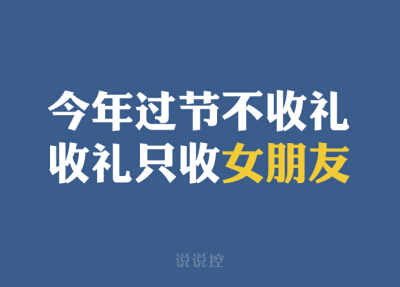 光棍节说说带图片,光棍节图片说说大全1 关于光棍节的图片 光棍节图片说说大全 (图3)