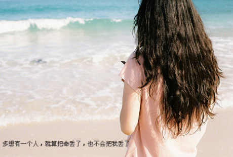 唯美治愈系图片说说短语 (图5) 唯美治愈系图片说说短语 (图5)