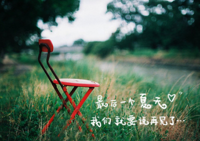 初三毕业说说带图片 (图5)