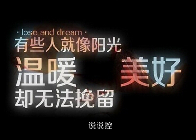 2018带字的图片说说 (图3)