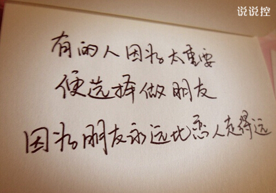 2018带字的图片说说 (图7)