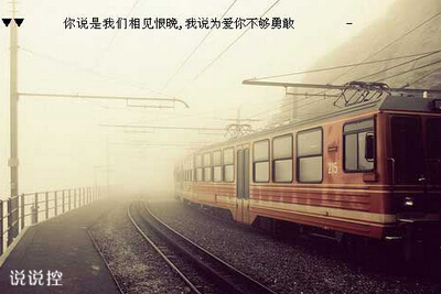 2018带字的图片说说 (图9)