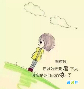 2018带字的图片说说 (图11)