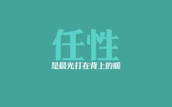 有钱就是任性说说带图片 就是任性的空间说