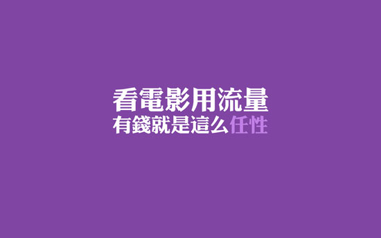 有钱就是任性说说带图片 就是任性的空间说说(图2) 有钱就是任性说说带图片 就是任性的空间说说(图2)