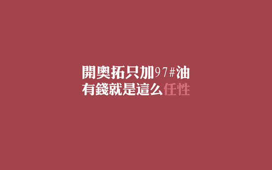 有钱就是任性说说带图片 就是任性的空间说说(图8) 有钱就是任性说说带图片 就是任性的空间说说(图8)