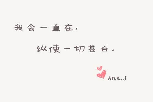 分手文字图片说说 (图7) 分手文字图片说说 (图7)