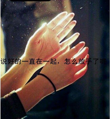 经典说说大全带图片 (图19) 经典说说大全带图片 (图19)