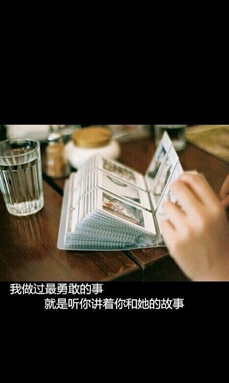 好看的带文字的图片 带字的说说图片大全 说(图9)