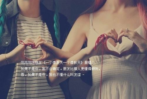 姐妹说说带图片 关于姐妹图片说说大全 (图7)