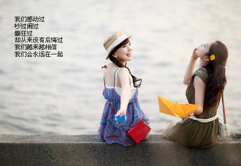 姐妹说说带图片 关于姐妹图片说说大全 (图13)