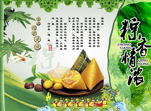 2018端午节祝福语 一生一世陪伴你，两